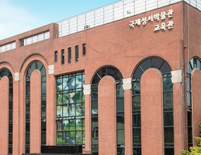 국제성서박물관